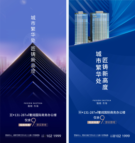 源文件下载【写字楼加推海报】编号：20210411234642916