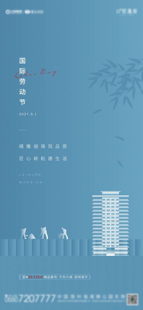 源文件下载【地产】编号：20210423102706250