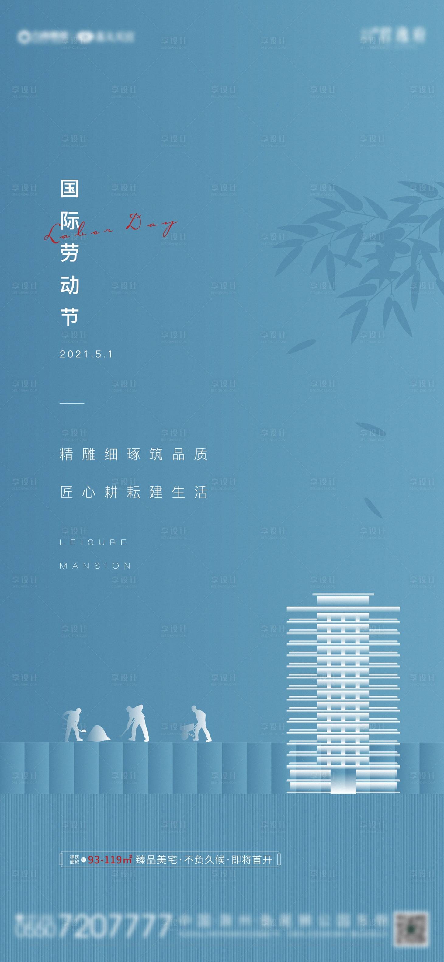 源文件下载【地产】编号：79340004385883960