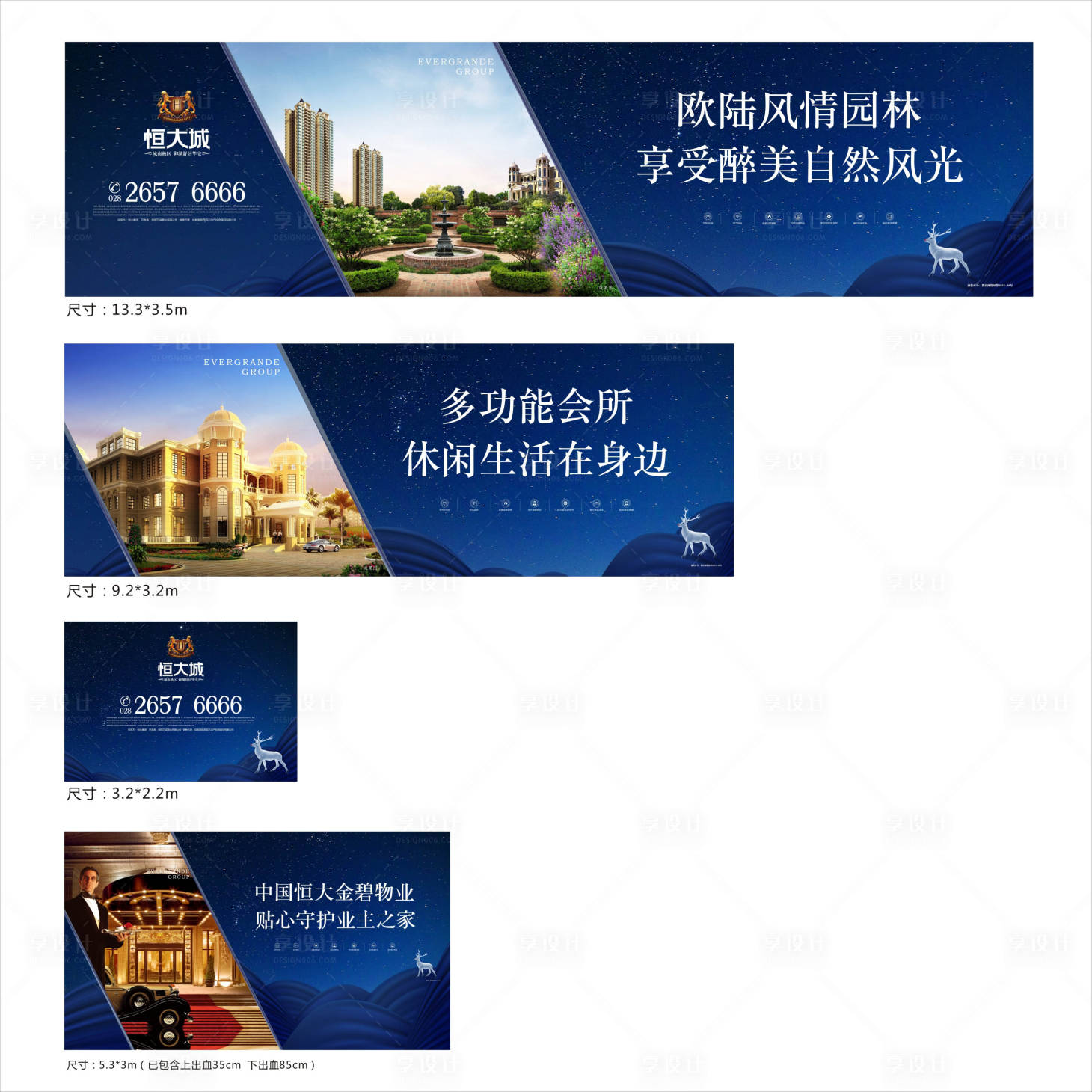 源文件下载【享设计】搜索编号：31790004146963983【地产蓝色围挡】