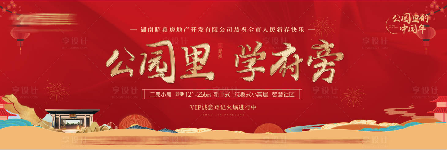 源文件下载【新春户外主画面广告展板】编号：77110004379329283