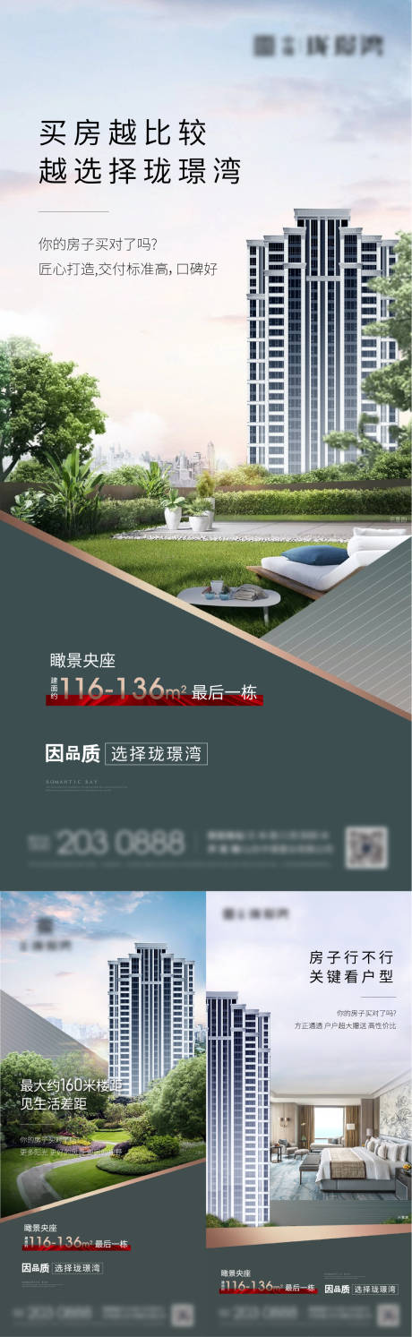 源文件下載【享設計】搜索編號：70060004115857817【價值點 樓王地產飛機稿】