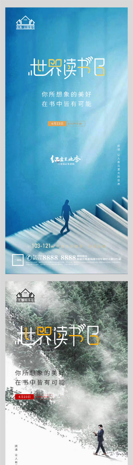 源文件下载【地产世界读书日微信 】编号：51270004319821042