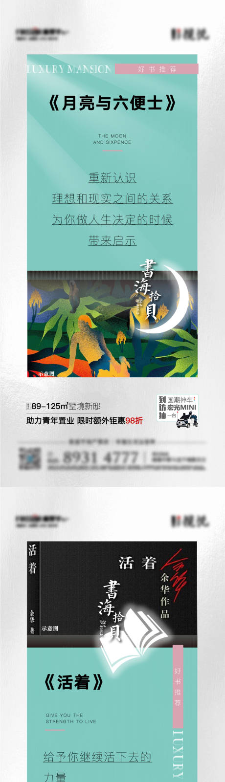 源文件下載【享設計】搜索編號：63080004455501371【蒂芙尼藍tiffanyblue系列】