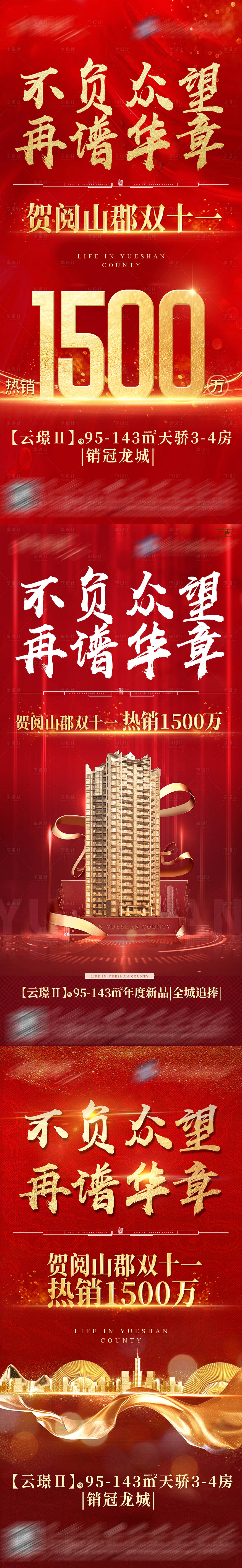 源文件下載【享設(shè)計(jì)】搜索編號(hào)：27770004420035664【熱銷海報(bào)】