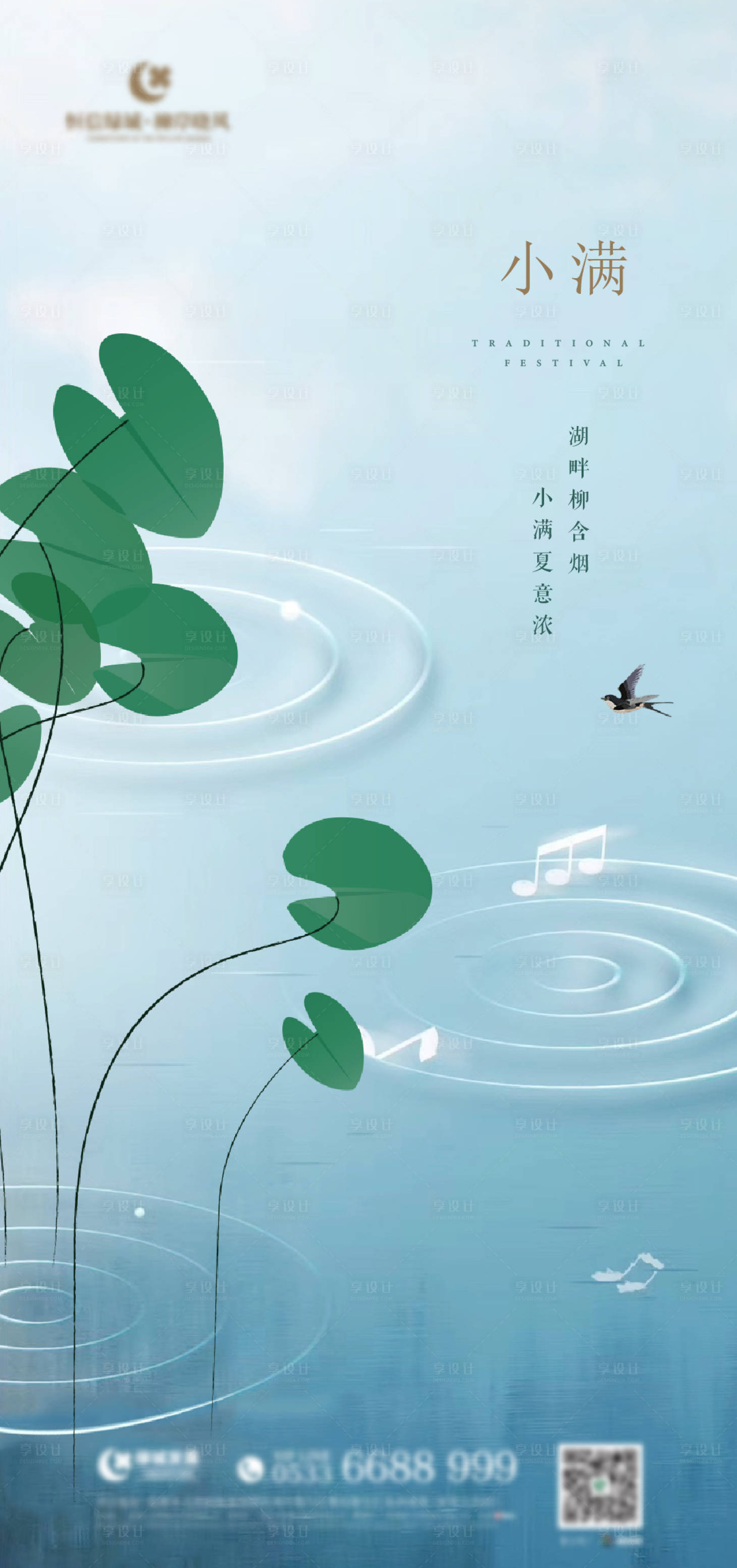 源文件下载【享设计】搜索编号：62660004486952072【小满】
