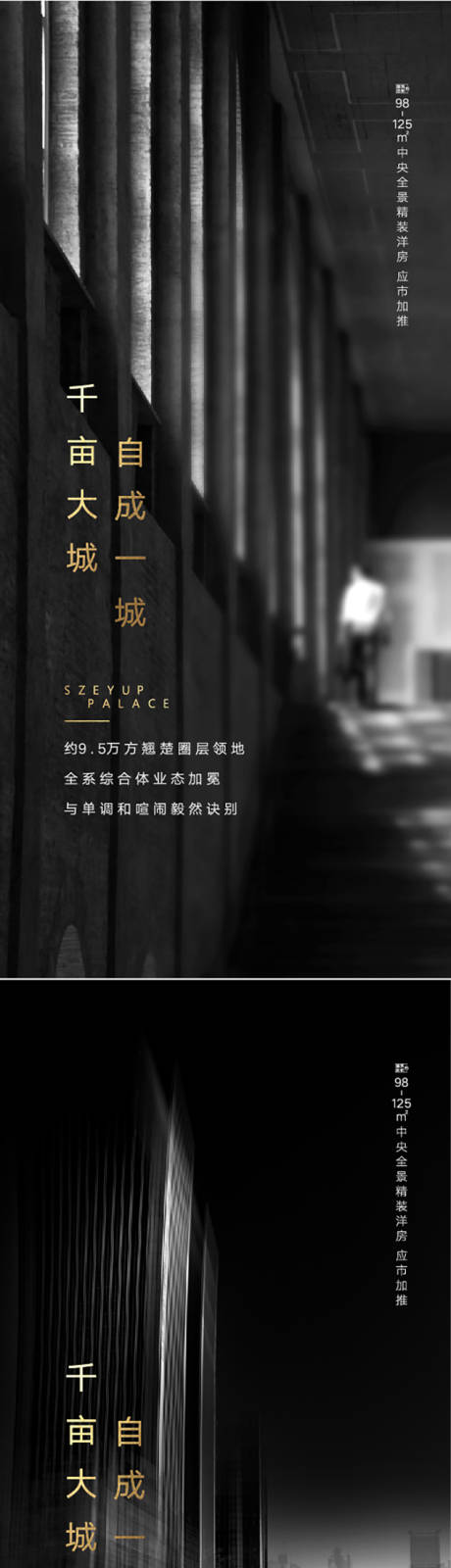 源文件下载【地产高端黑金价值点海报】编号：46920004386823815