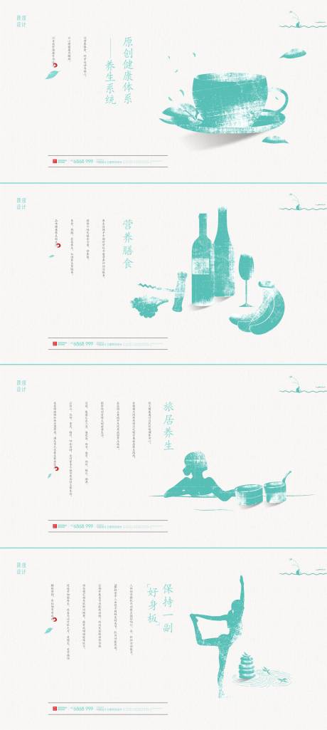 源文件下載【享設(shè)計】搜索編號：15850004151978333【生活方式海報】