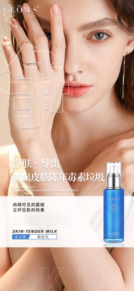源文件下载【医美美容易拉宝】编号：73570004464515538
