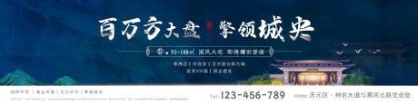 源文件下載【地產中式展板】編號：91770004277083636