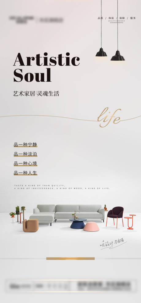 源文件下载【家居宣传海报】编号：16340004212271001