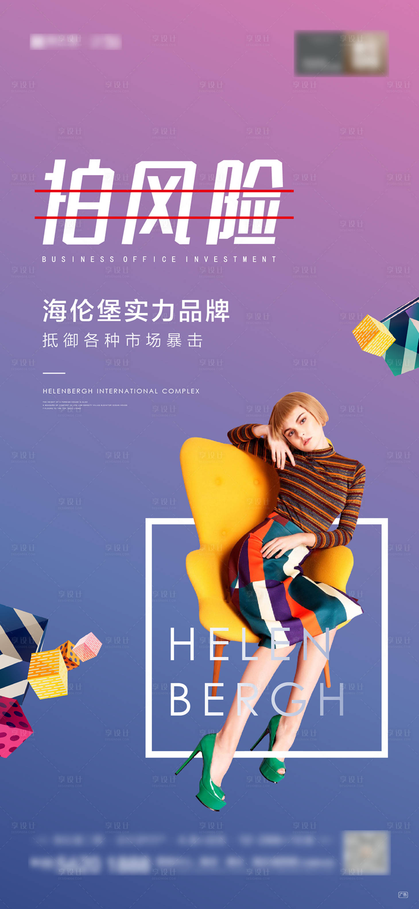 源文件下載【享設計】搜索編號：47660004200735599【商業辦公微信海報】