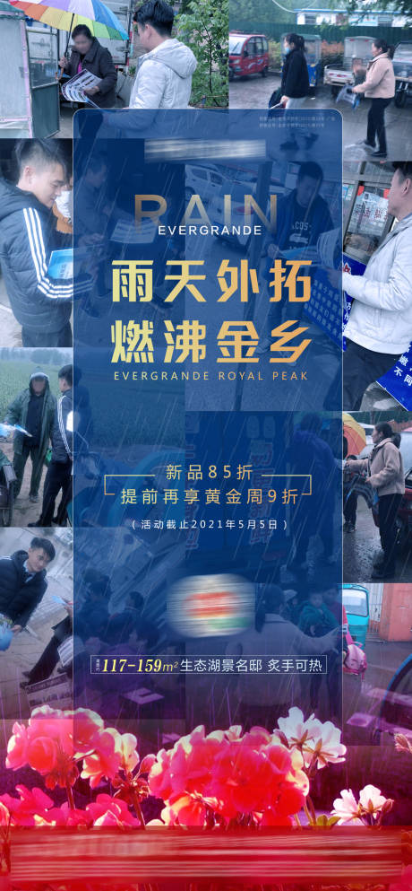 源文件下载【雨天外拓单图】编号：28510004386525539
