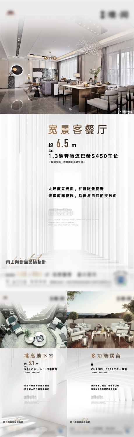 源文件下載【享設(shè)計(jì)】搜索編號(hào)：96540004233253681【地產(chǎn)別墅價(jià)值點(diǎn)海報(bào)】