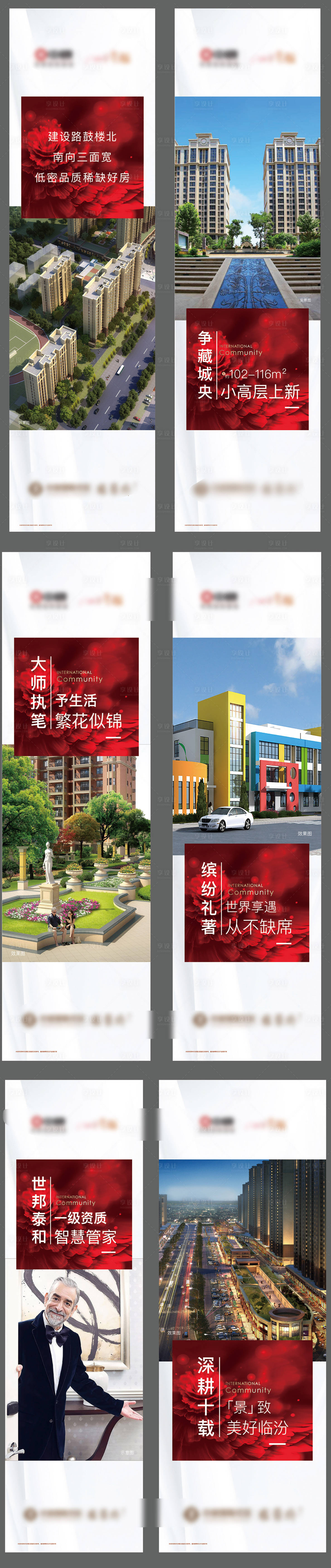 源文件下载【享设计】搜索编号：91980004270518701【地产价值点灯箱】
