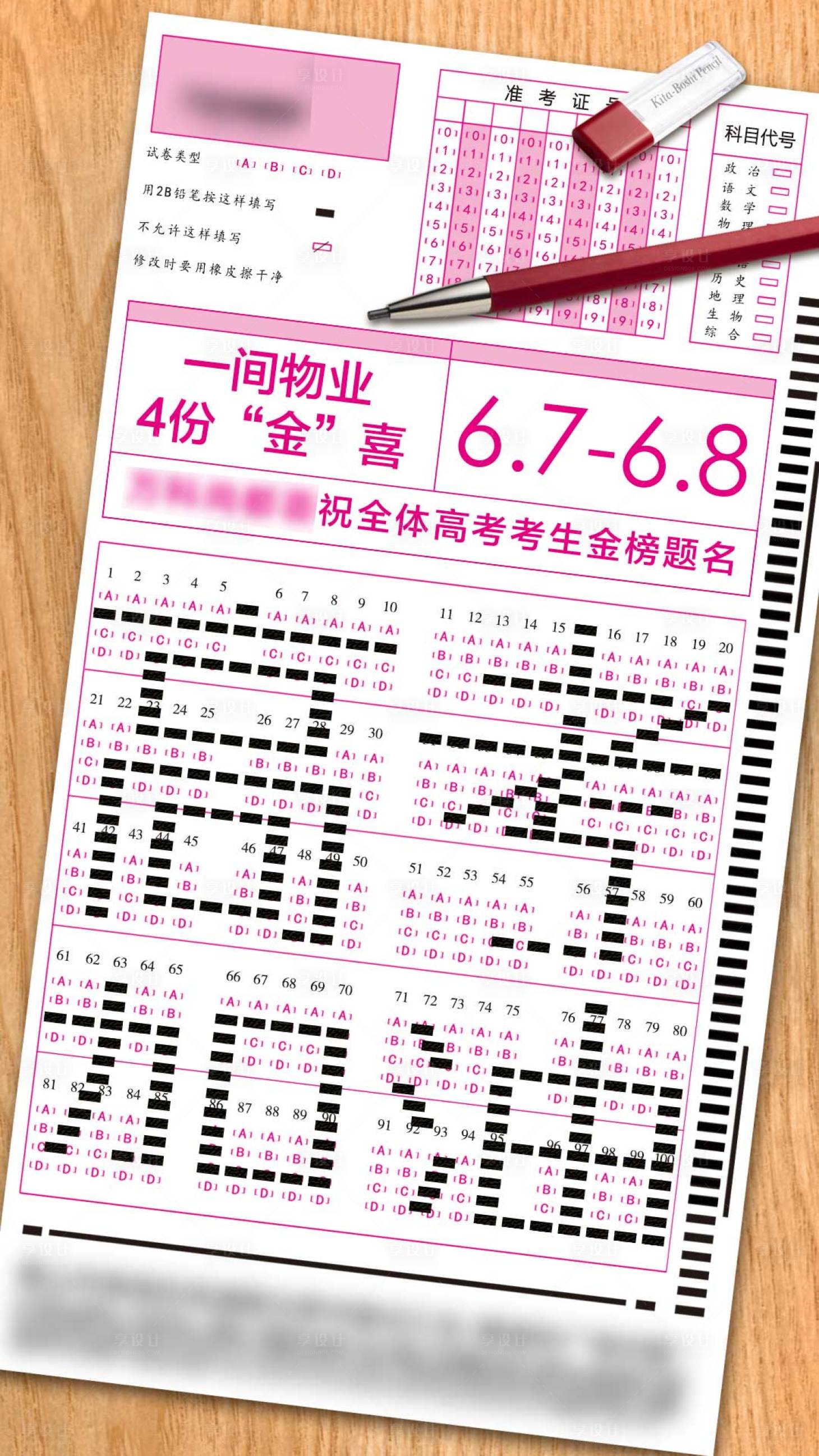 源文件下載【高考單圖】編號(hào)：20450004141004282