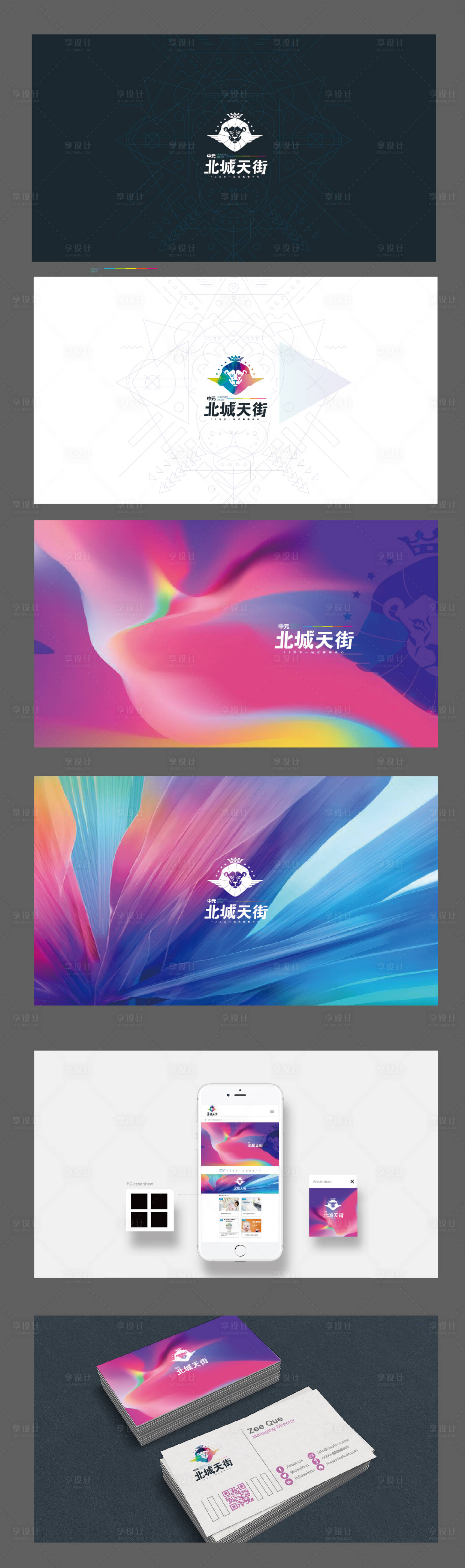 源文件下載【享設(shè)計】搜索編號：85860004266239788【LOGO演繹】
