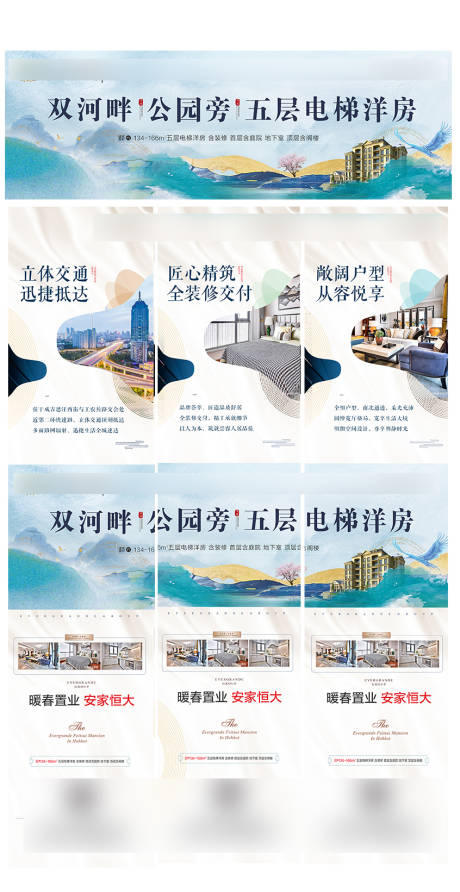 源文件下载【房地产价值点三宫格长图海报】编号：74680004240848209