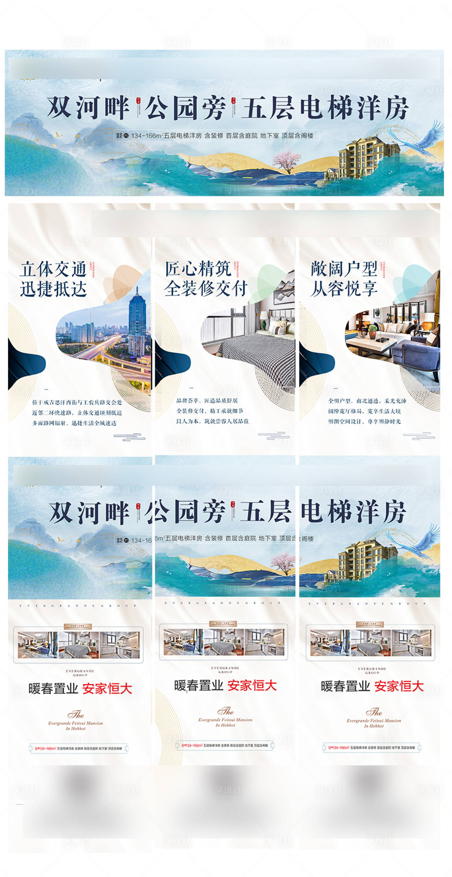 源文件下载【房地产价值点三宫格长图海报】编号：74680004240848209