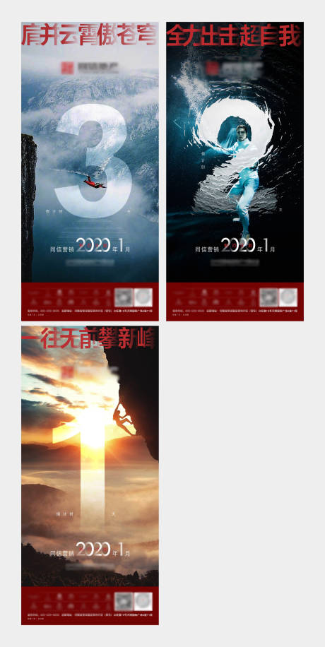 源文件下載【地產(chǎn)激勵沖刺倒計時單圖】編號：82160004089533567