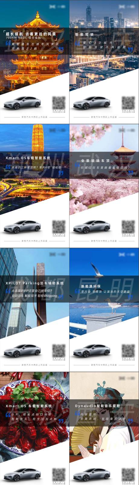 源文件下载【享设计】搜索编号：77310004281615100【城市H5】