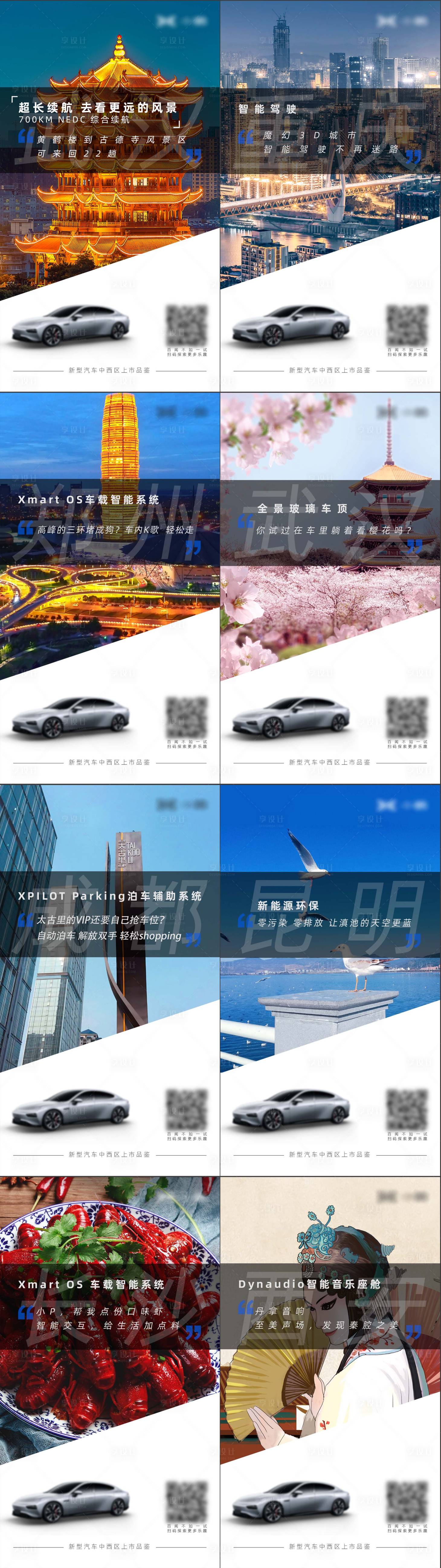 源文件下载【享设计】搜索编号：77310004281615100【城市H5】