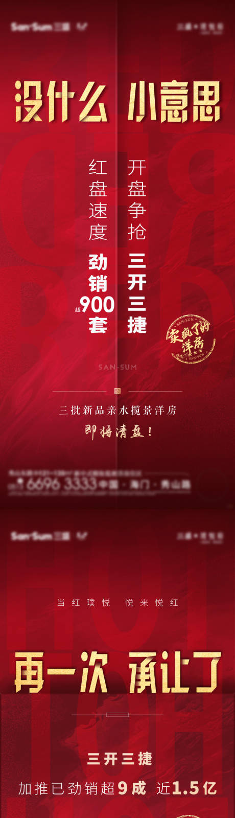 源文件下载【热销】编号：69900004194294209