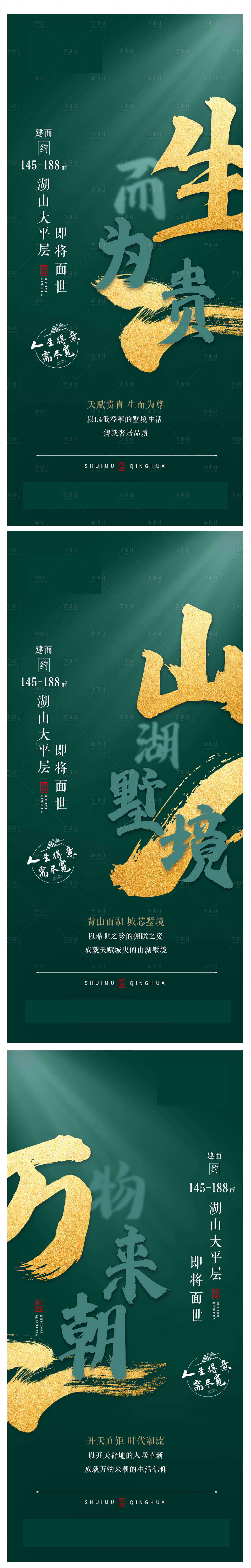 源文件下载【绿金高端系列稿】编号：51090004439977139