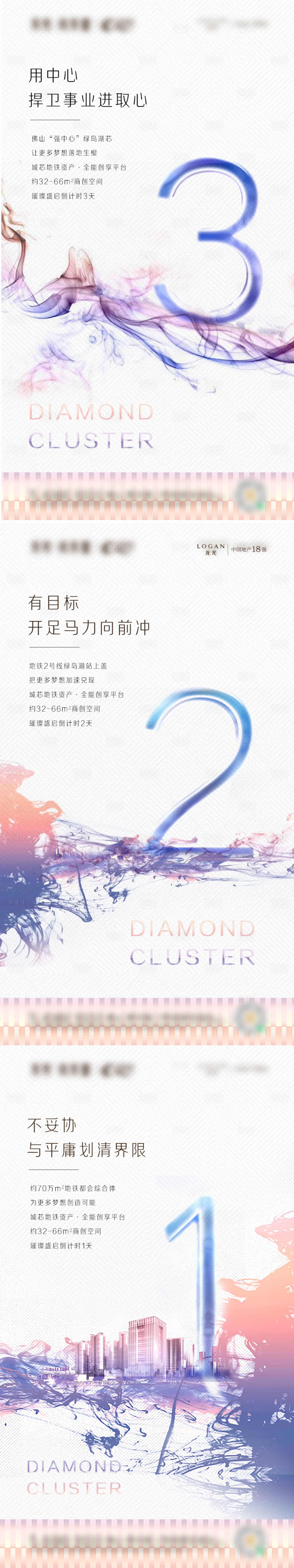 源文件下載【享設(shè)計】搜索編號：93870004243708157【倒計時】