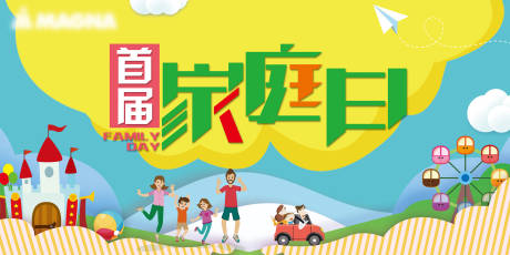源文件下载【享设计】搜索编号：51930004172443907【家庭日背景】