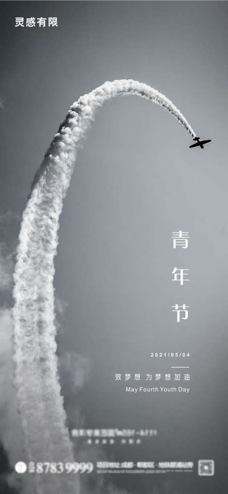 源文件下载【五四青年节】编号：79800004448067220
