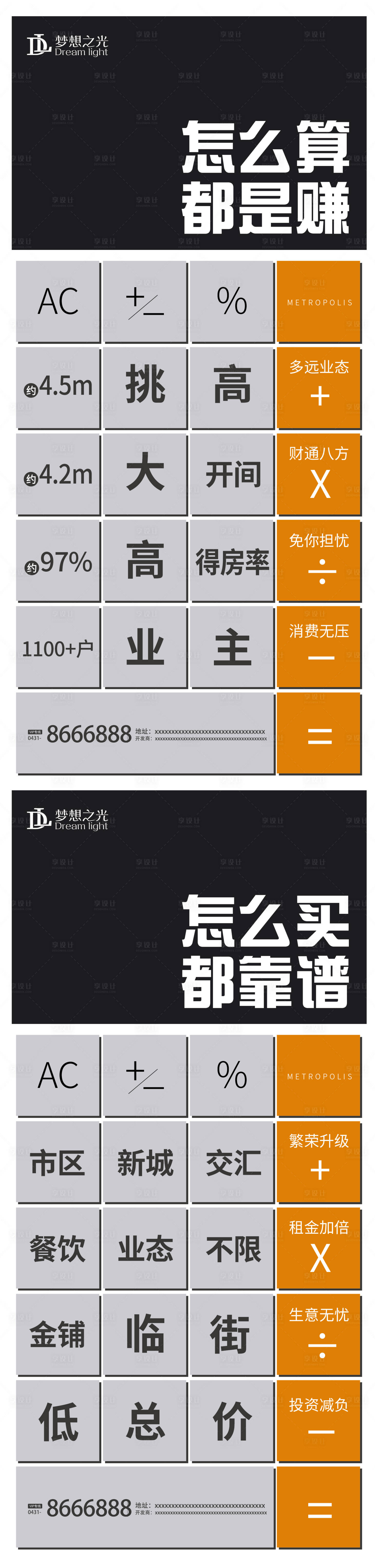 源文件下载【享设计】搜索编号：14020004380225264【系列广告】