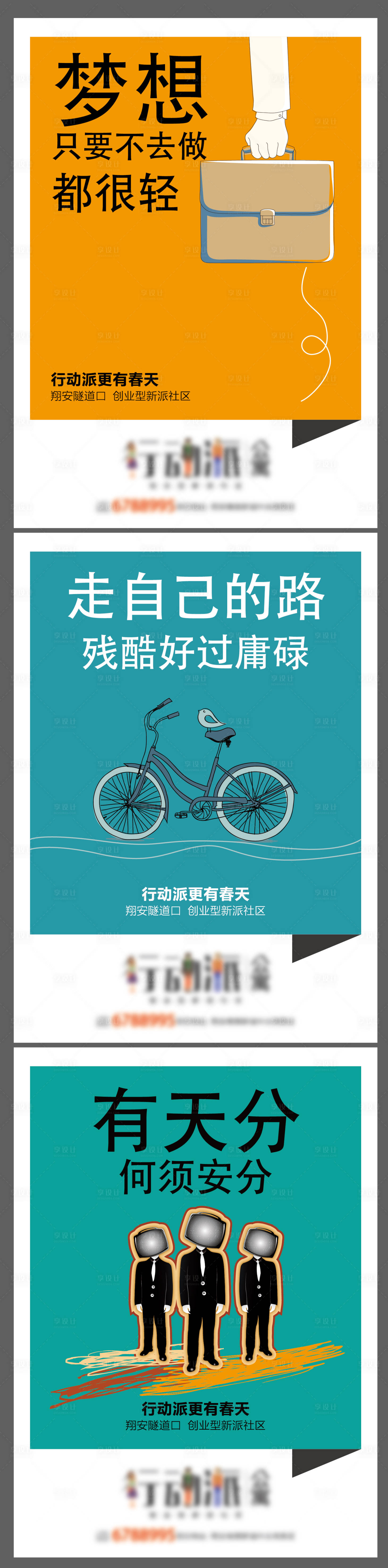 源文件下載【享設計】搜索編號：63230004108588638【提案系列6】