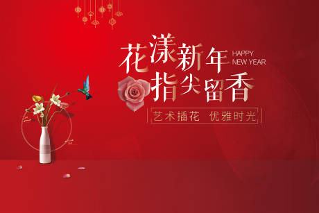 源文件下載【享設(shè)計(jì)】搜索編號：43690004268291481【花藝】