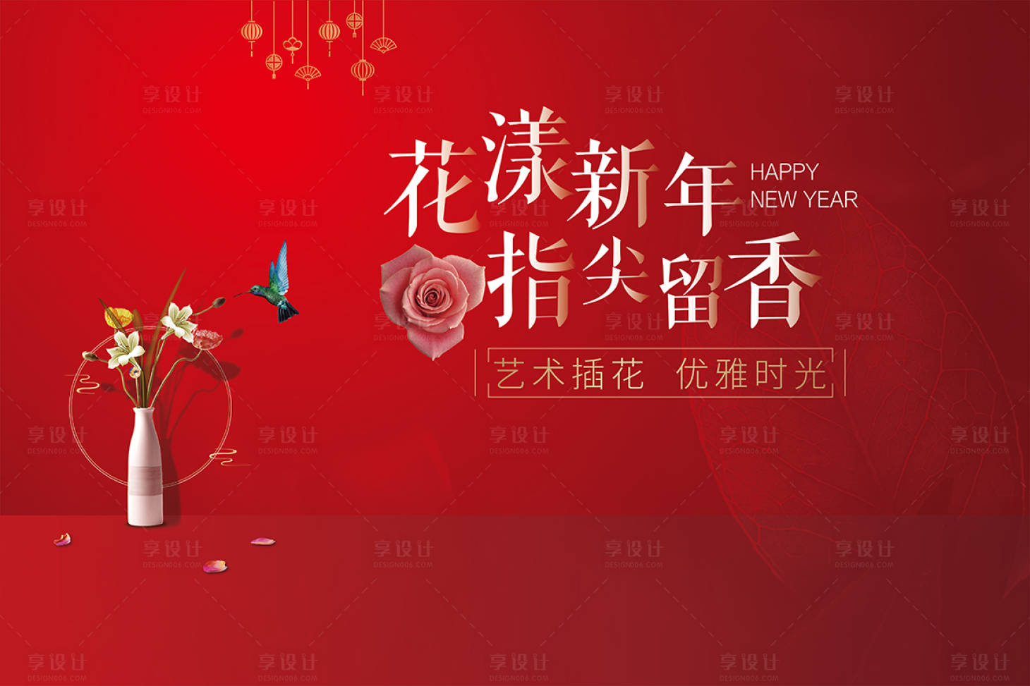 源文件下載【享設(shè)計(jì)】搜索編號(hào)：43690004268291481【花藝】