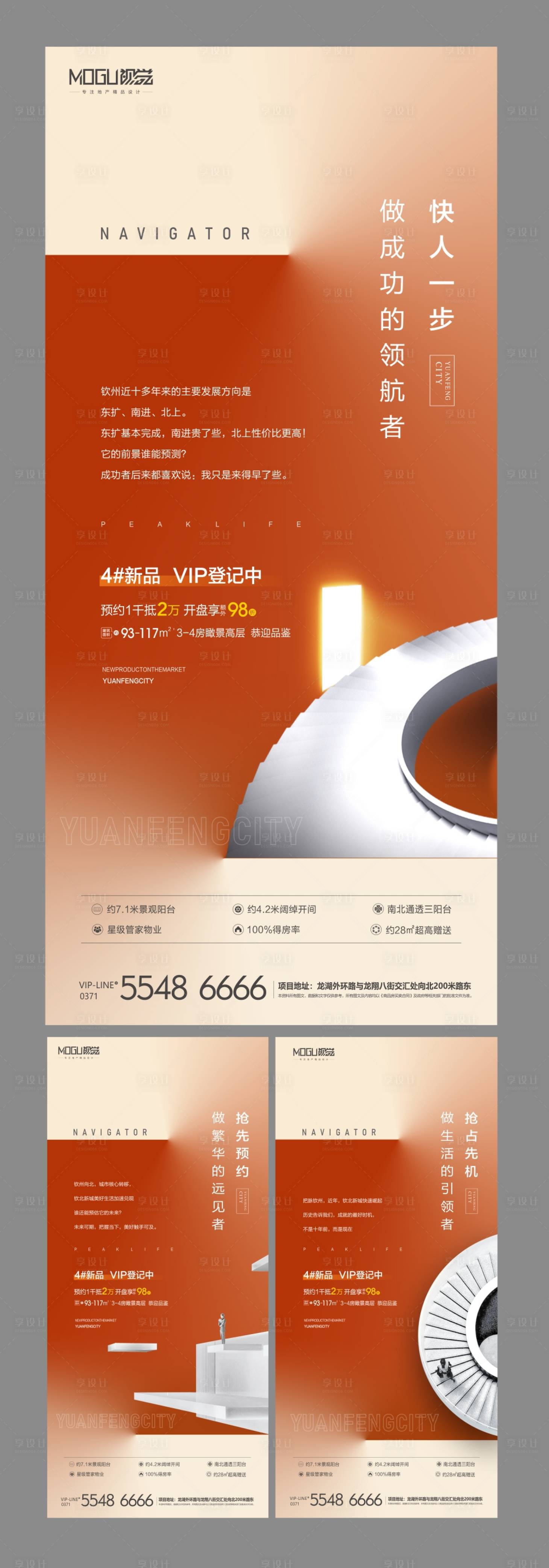 源文件下載【地產價值點創意海報】編號：62180004427036694