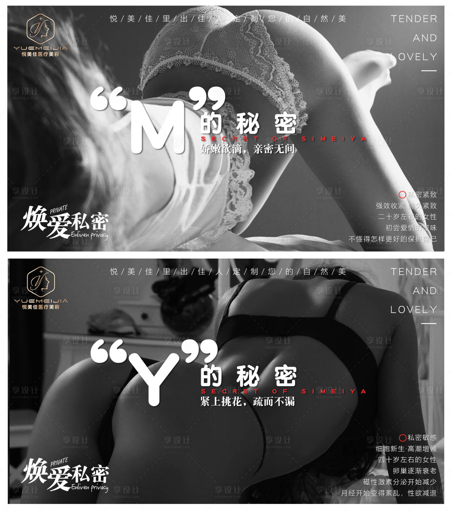 源文件下载【享设计】搜索编号：28450004309613027【私密创意海报】