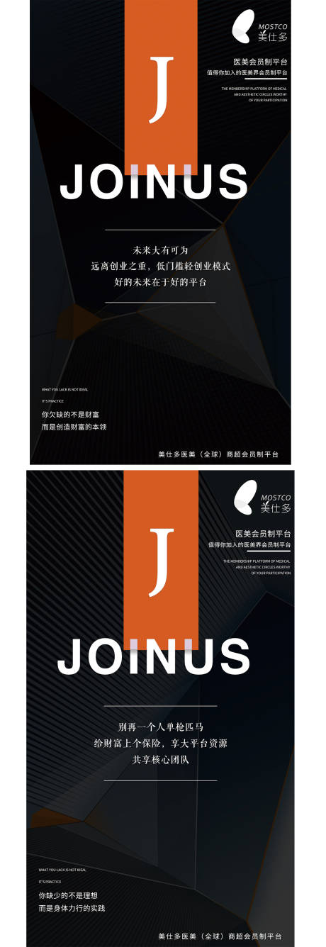 源文件下載【享設(shè)計(jì)】搜索編號(hào)：62790004103479519【微商造勢(shì)海報(bào)】
