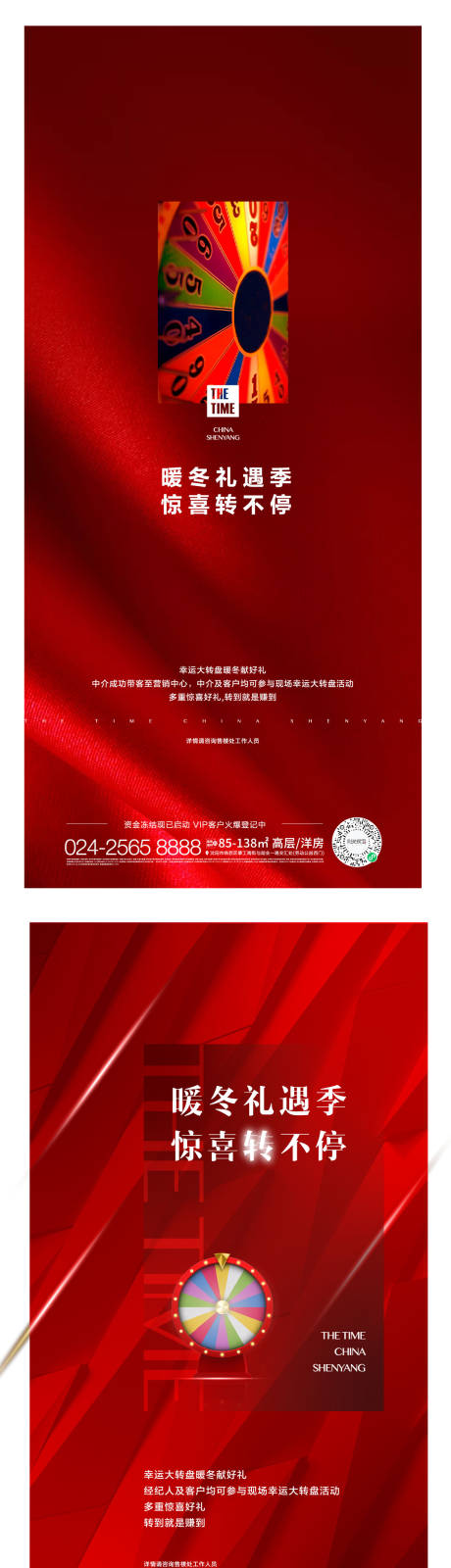 源文件下载【系列 红色】编号：71990004150852163