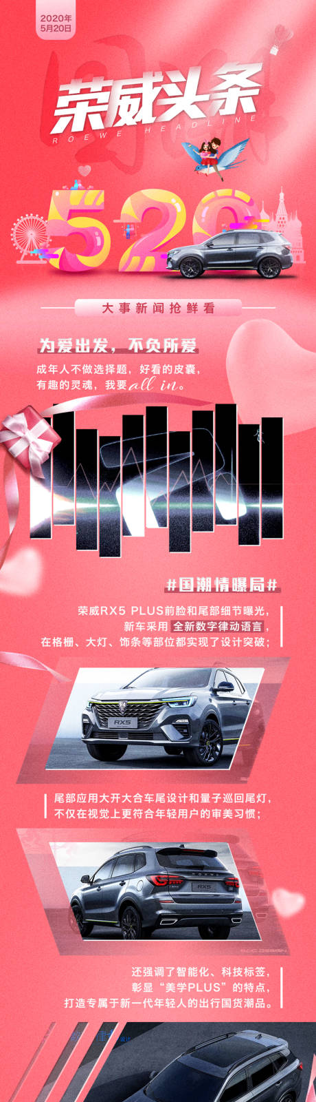 源文件下載【享設計】搜索編號：83060004139617375【汽車宣傳頭條】