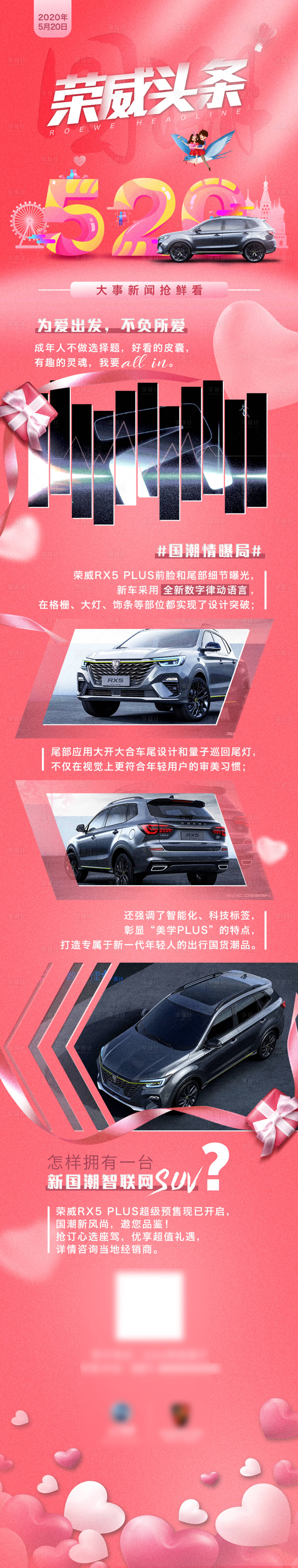 源文件下載【享設計】搜索編號：83060004139617375【汽車宣傳頭條】