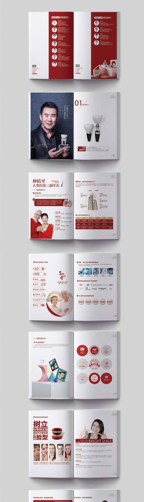 口腔画册宣传册设计-源文件【享设计】