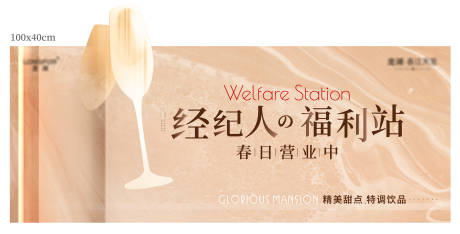 源文件下載【地產經紀人加油站異形水牌】編號：73960004430998559