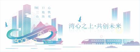 源文件下載【灣心之上地產展板】編號：68440004224475462