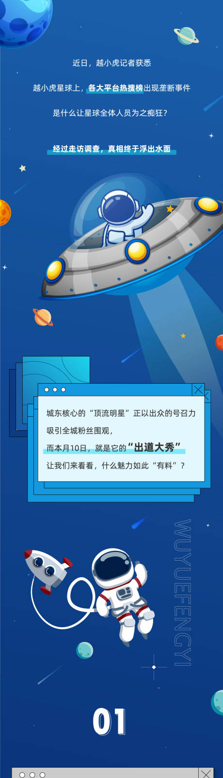 源文件下载【地产商业投资长图】编号：26980004394743132