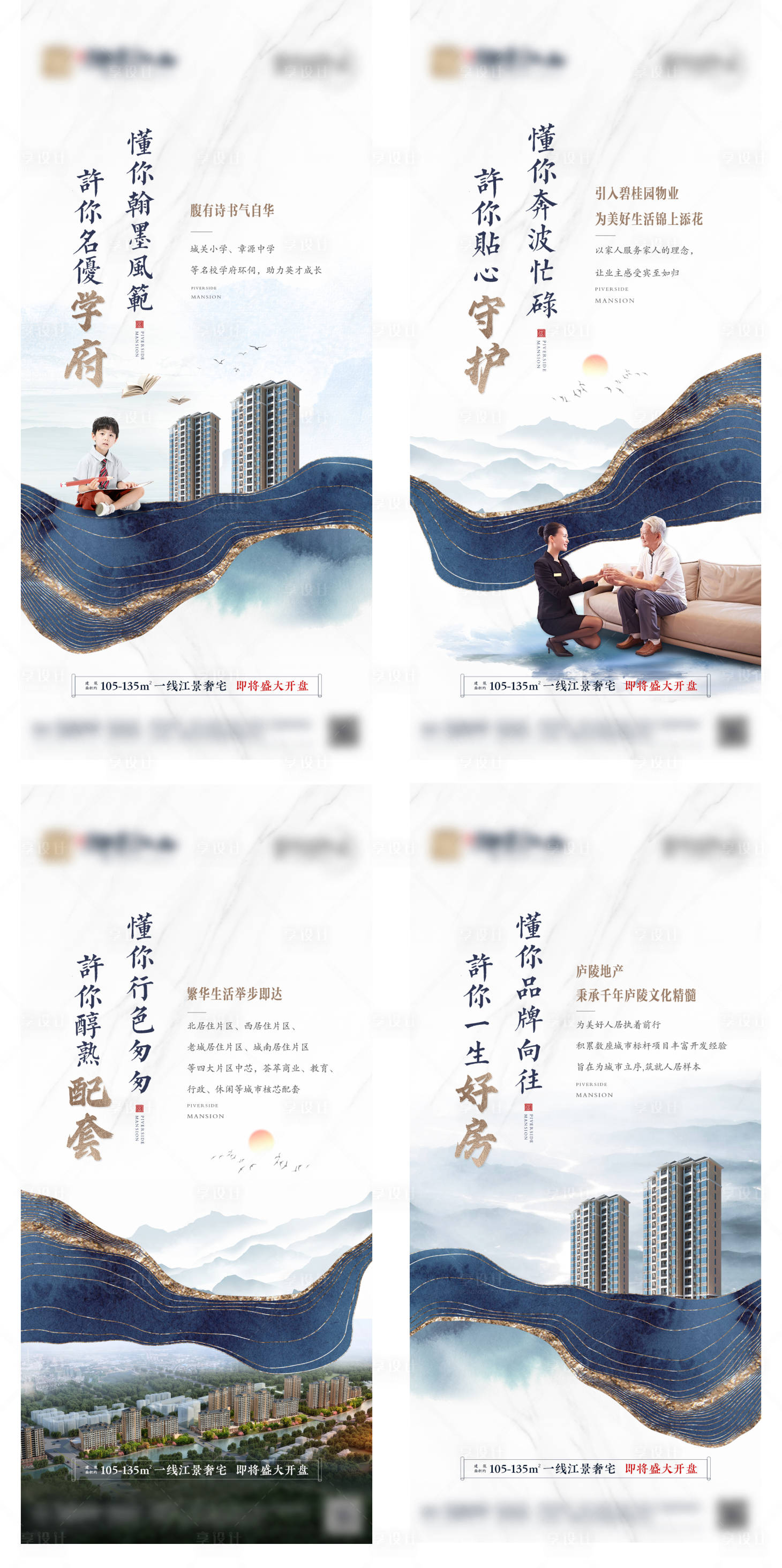 源文件下載【享設(shè)計】搜索編號：60650004107521124【地產(chǎn)價值點系列】