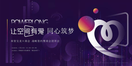 源文件下载【商会背景板】编号：93890004333055177