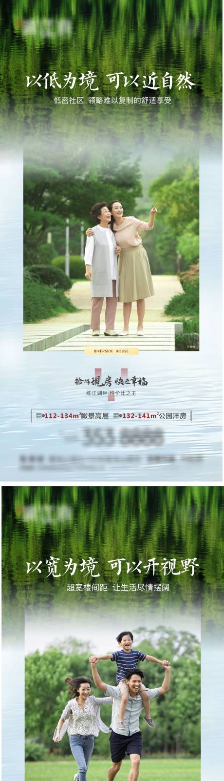 源文件下載【享設計】搜索編號：16800004452086318【公園地產社區系列】