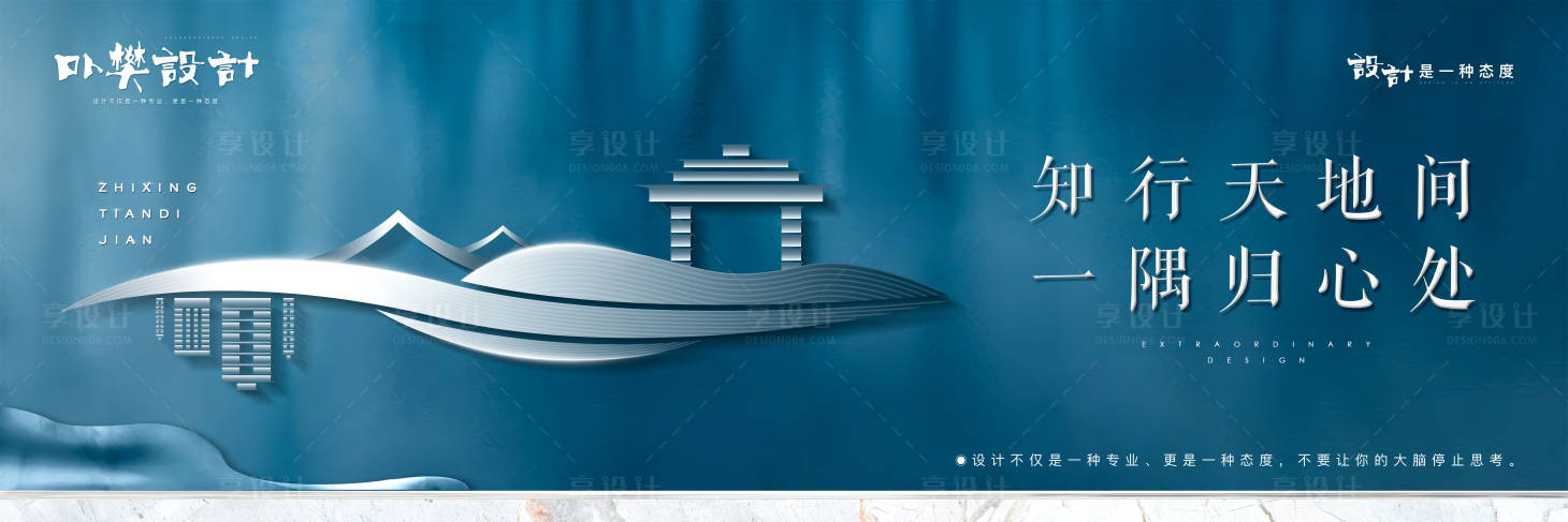 源文件下载【享设计】搜索编号：38360004250295746【中式海报】
