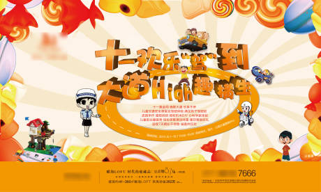 源文件下載【享設(shè)計(jì)】搜索編號(hào)：47640004269489362【十一駕到】